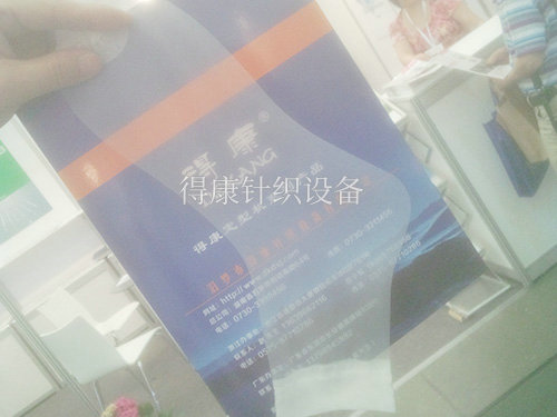 汨罗市得康针织设备有限公司，汨罗针织设备，针织设备开发，高温蒸汽定型机销售
